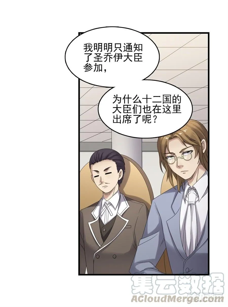 第一百五十话 第21页