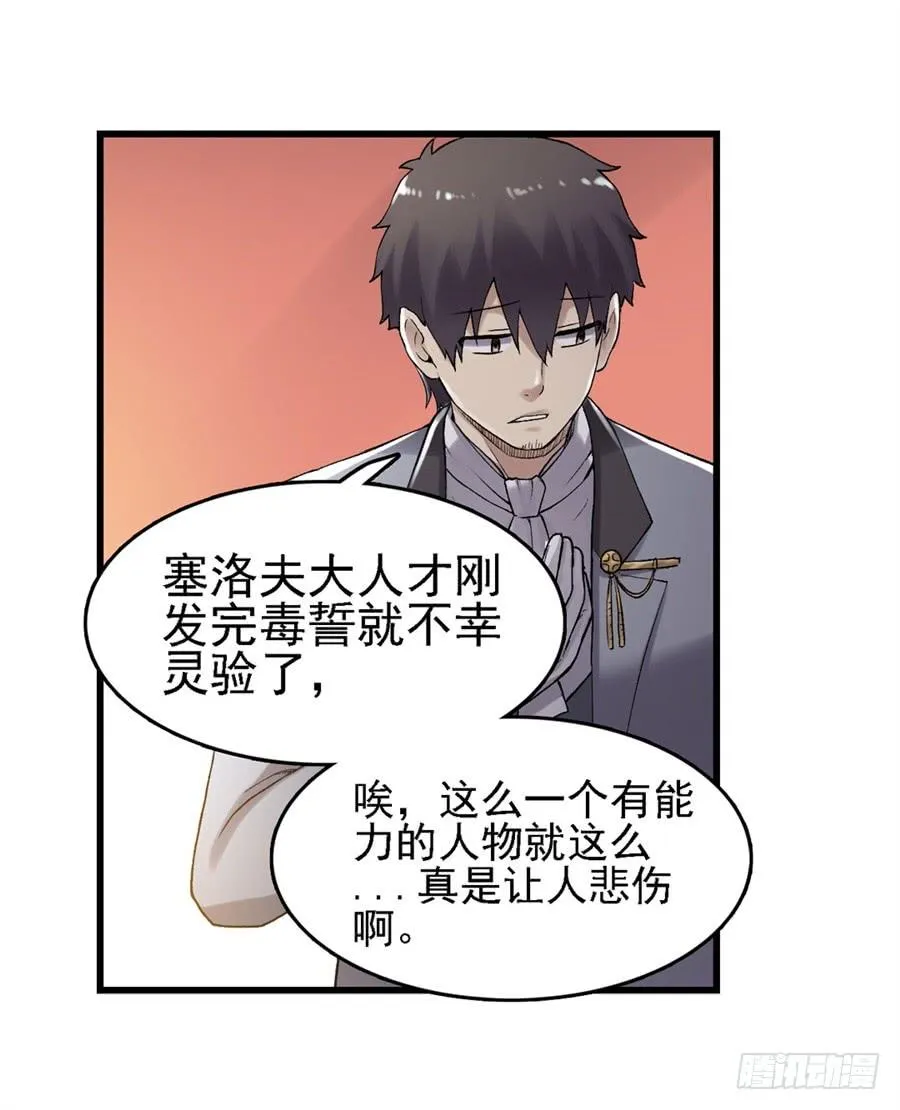第一百五十话 第48页
