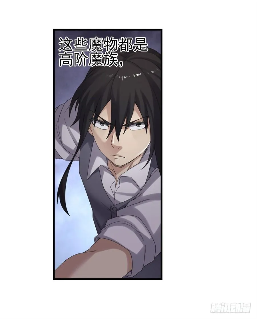 第一百五十二话 第24页