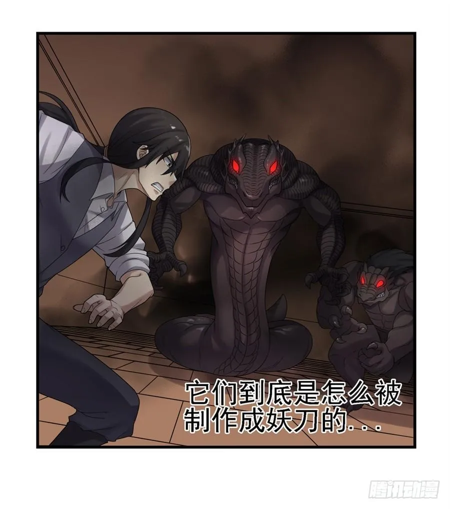 第一百五十二话 第25页