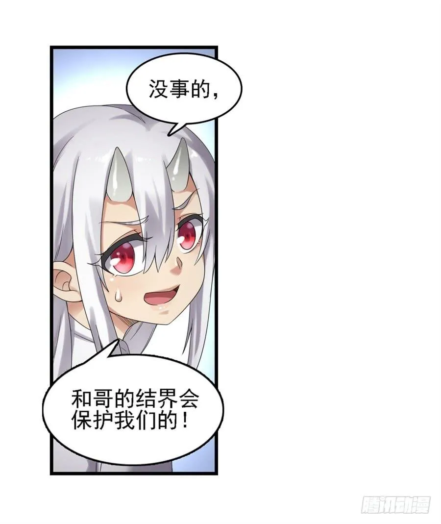 第一百五十二话 第39页