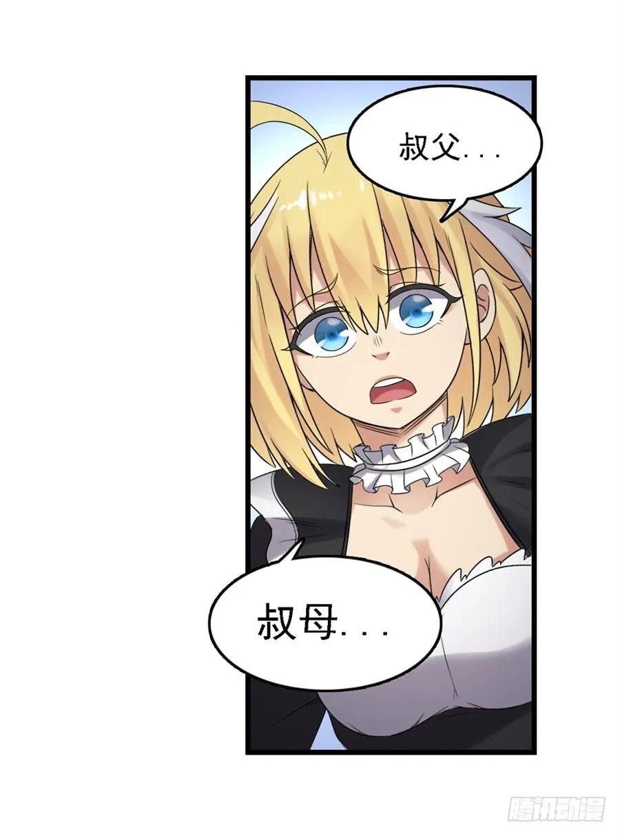 第一百五十二话 第44页