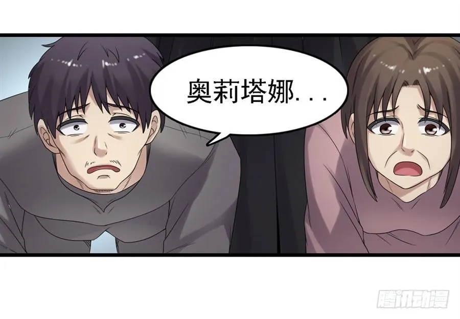第一百五十二话 第45页