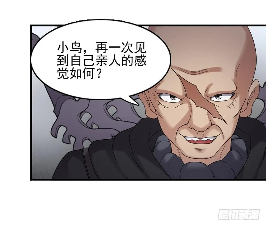 第一百五十二话 第46页