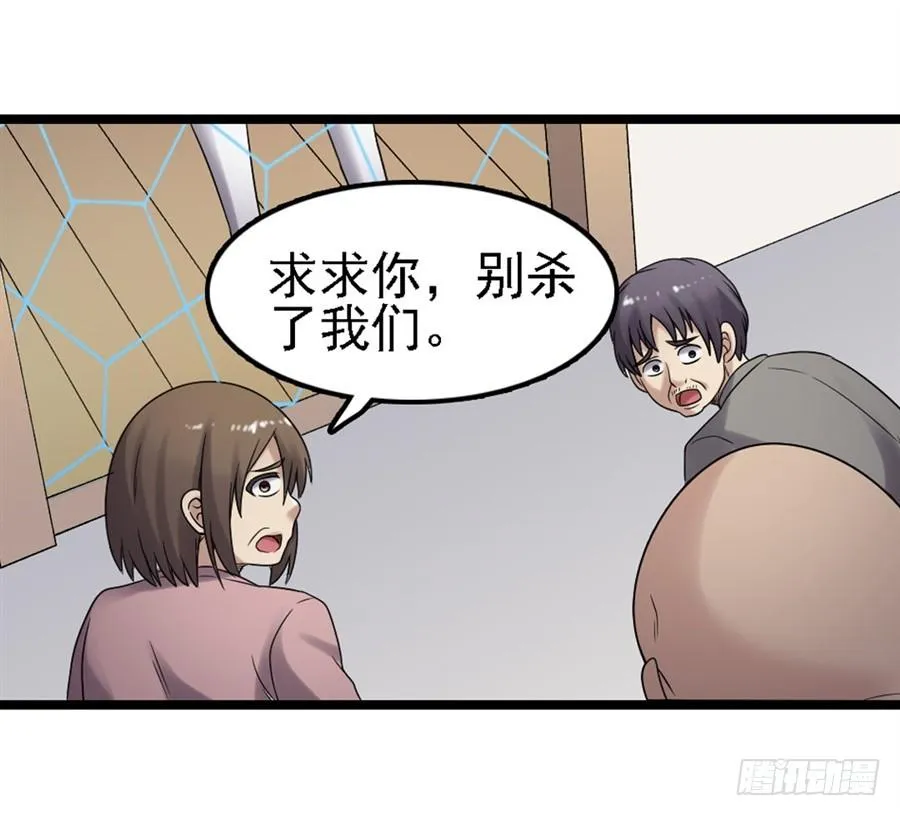 第一百五十二话 第48页