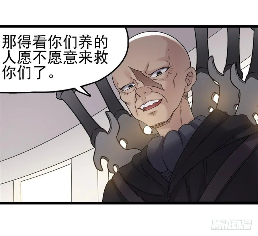 第一百五十二话 第49页