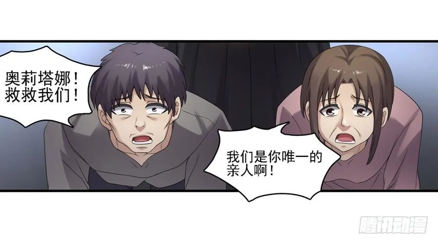 第一百五十二话 第50页