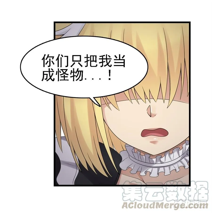 第一百五十二话 第51页