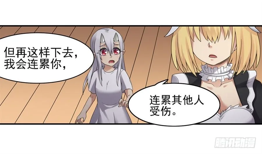 第一百五十二话 第66页