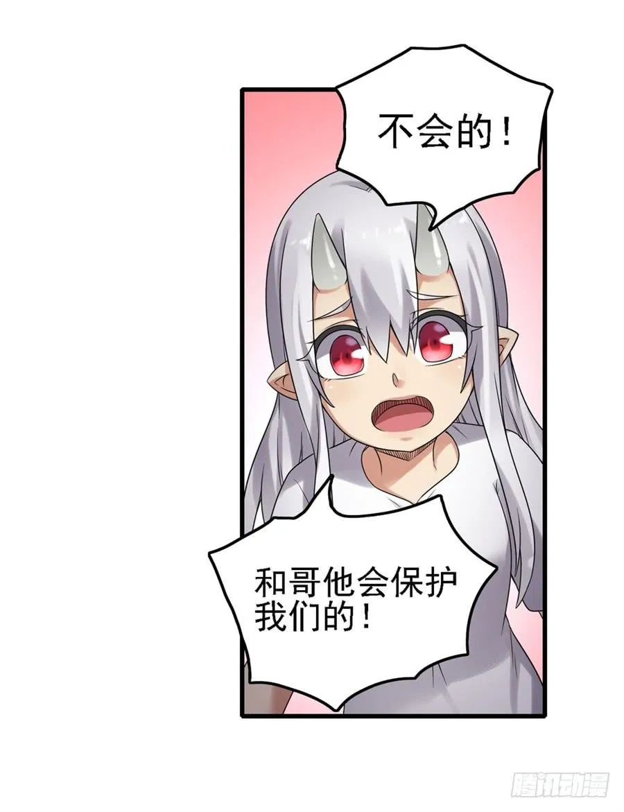 第一百五十二话 第67页