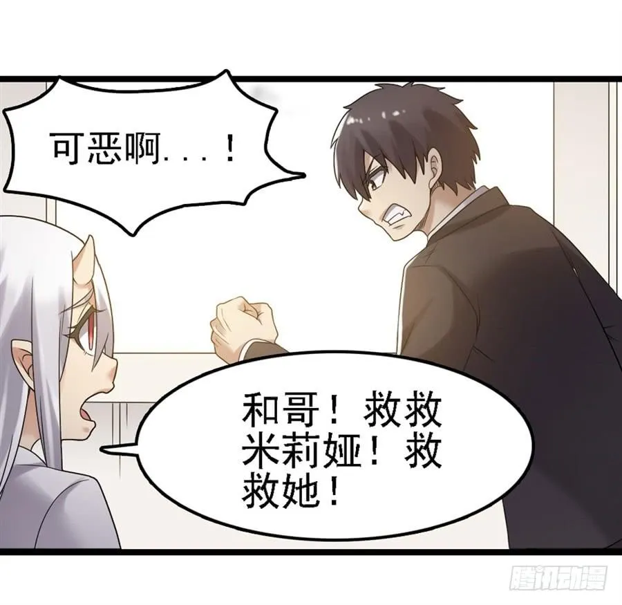 第一百五十二话 第77页