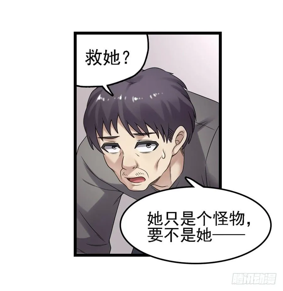 第一百五十二话 第78页