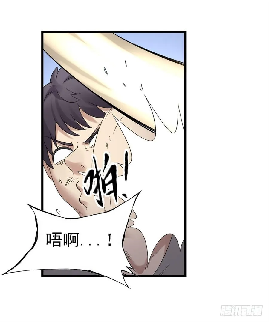 第一百五十二话 第79页
