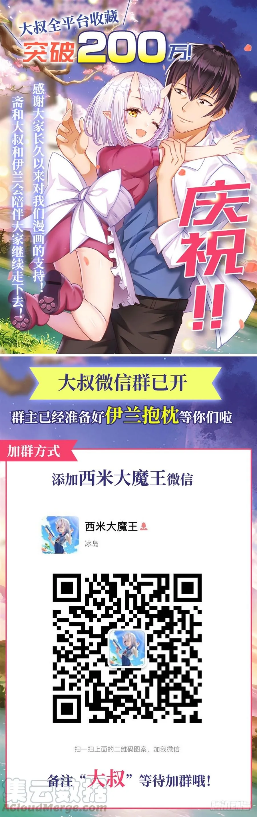 第一百五十二话 第81页