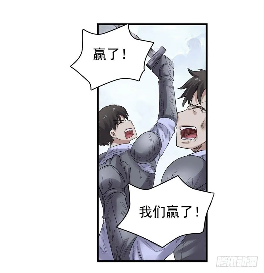 第一百七十九话 第3页