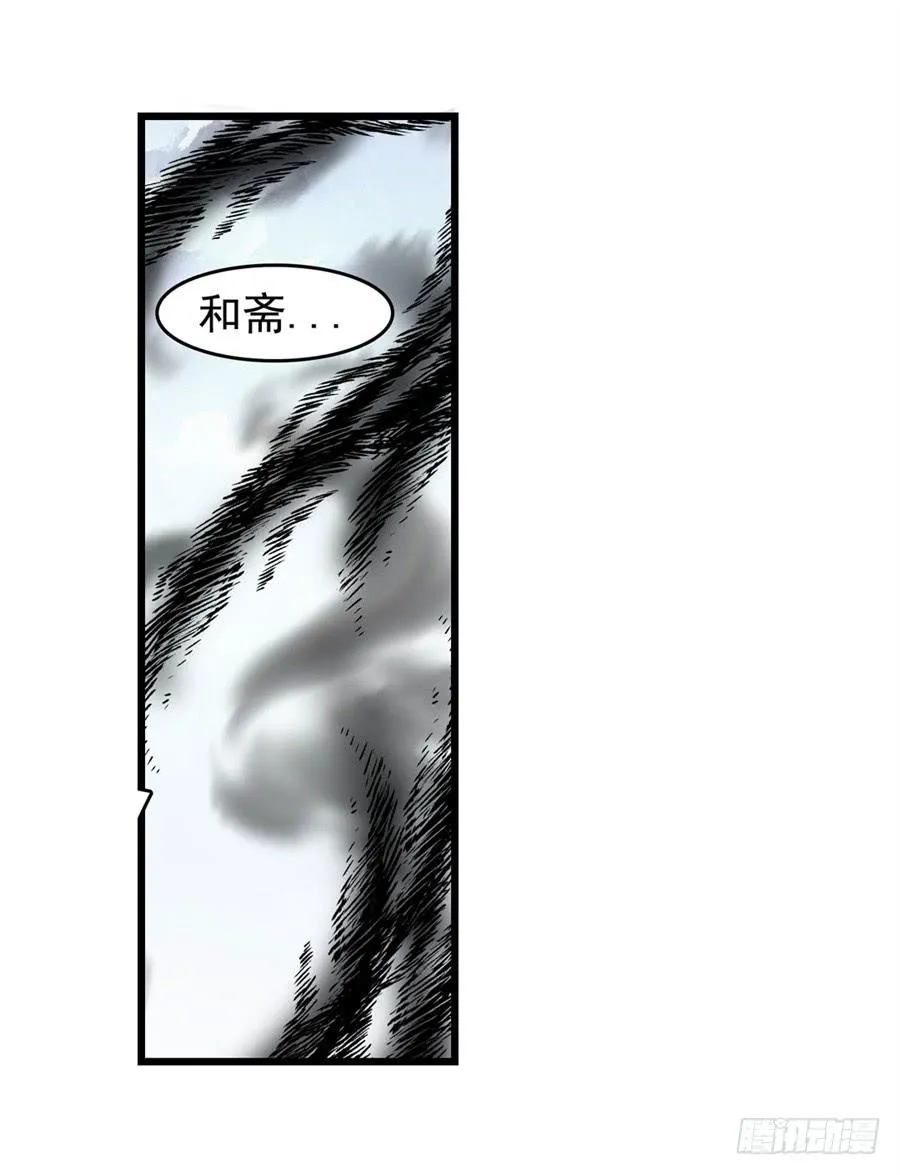 第一百七十九话 第4页