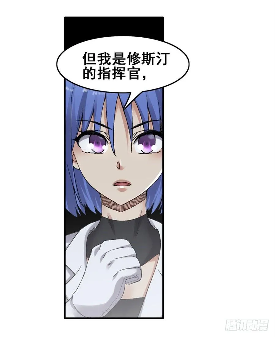 第一百八十话 第14页