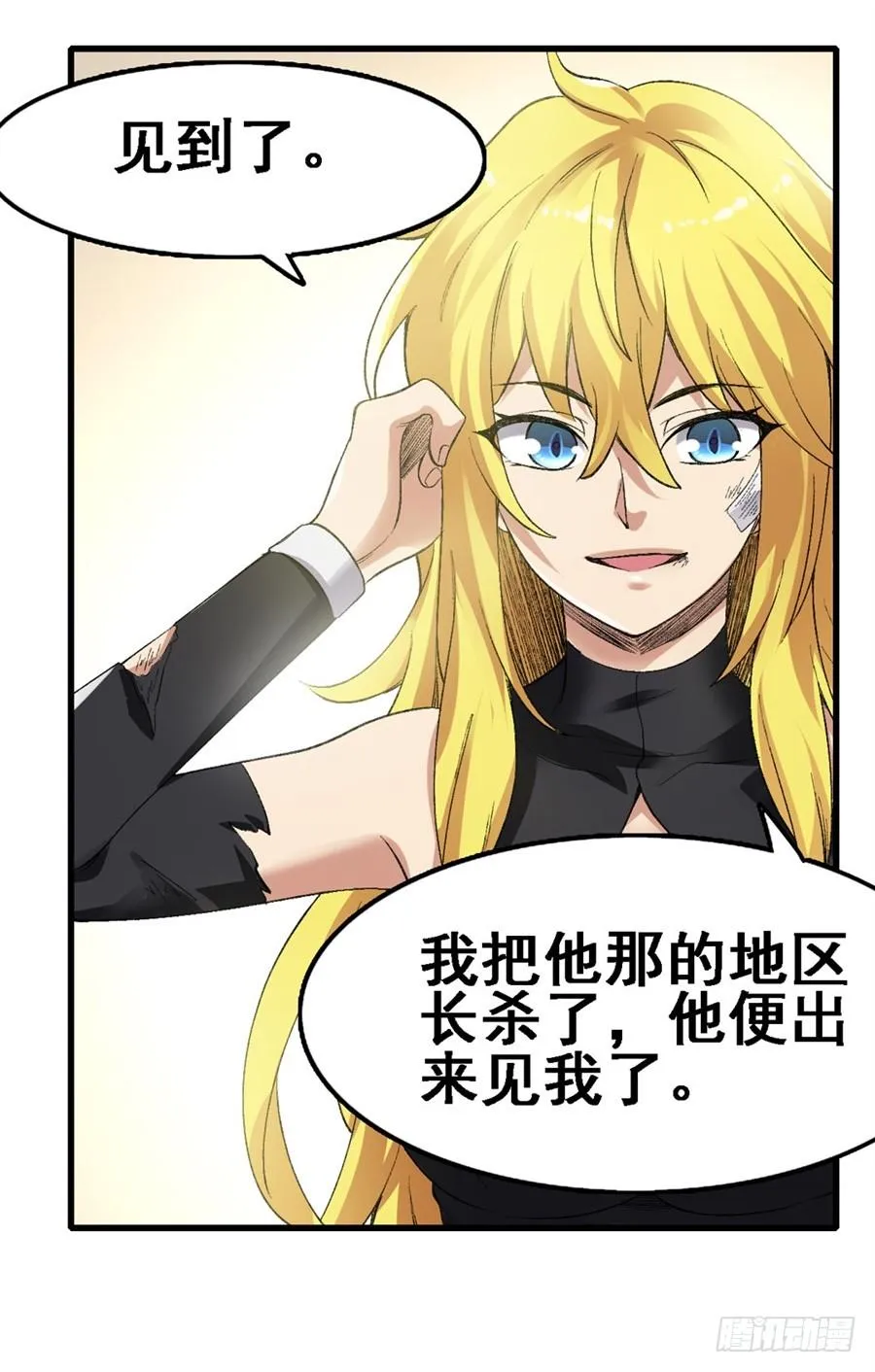 第一百八十话 第58页