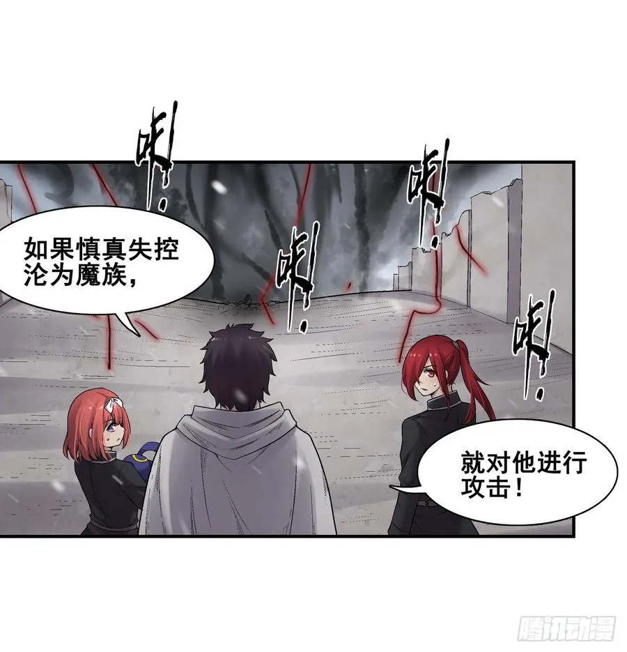第一百九十一话 第2页