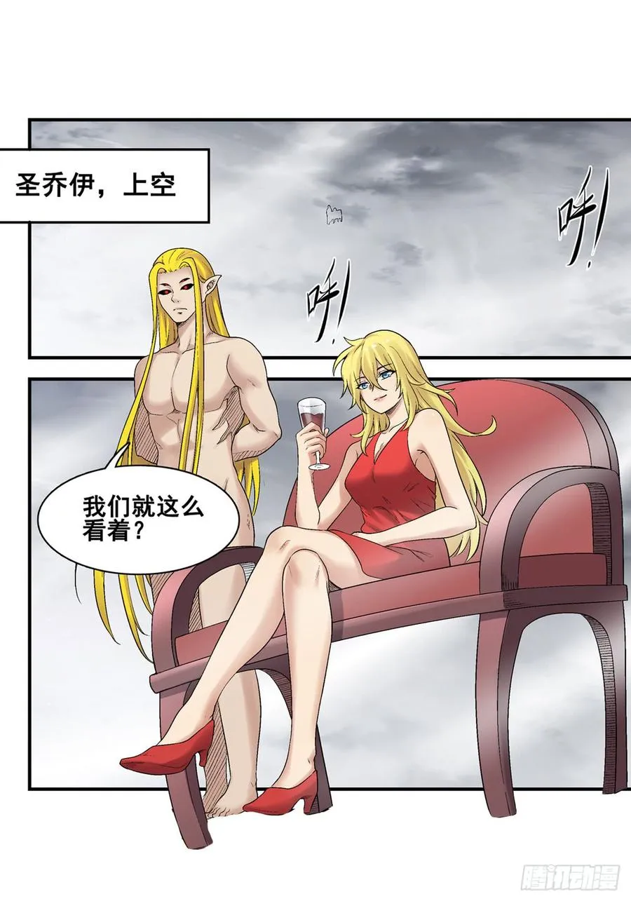 第一百九十二话 第2页
