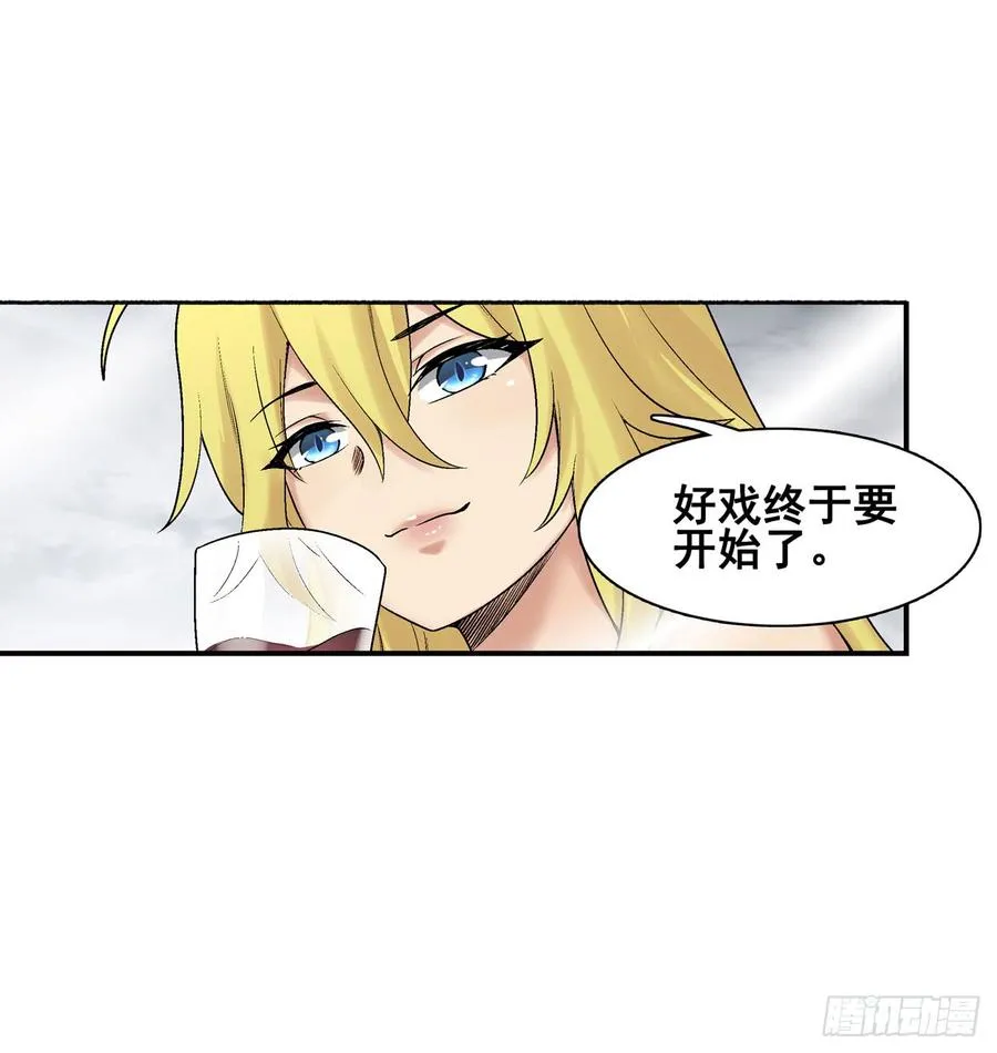第一百九十二话 第3页