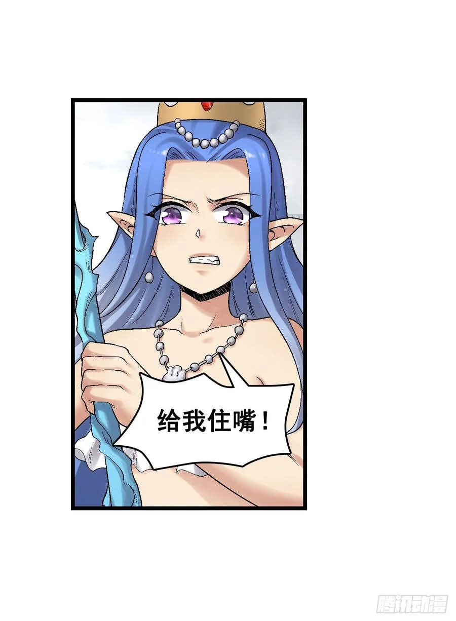 第一百九十二话 第14页