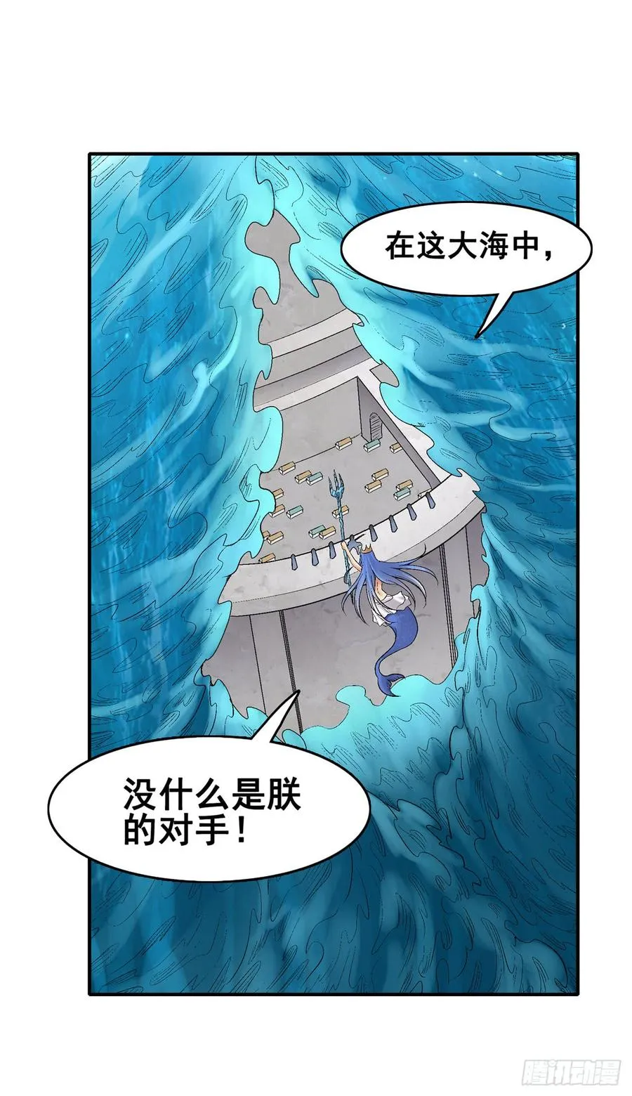 第一百九十二话 第16页