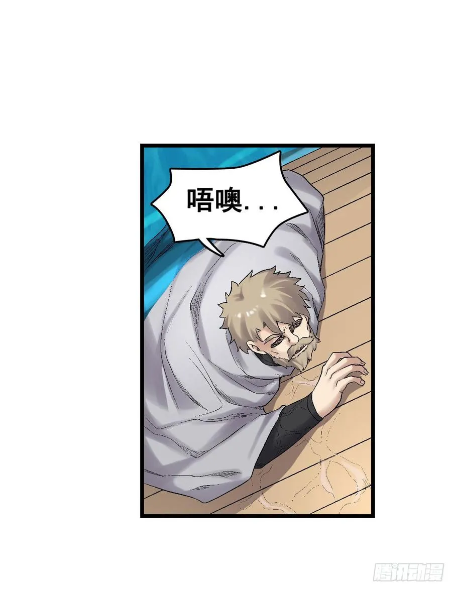 第一百九十二话 第21页