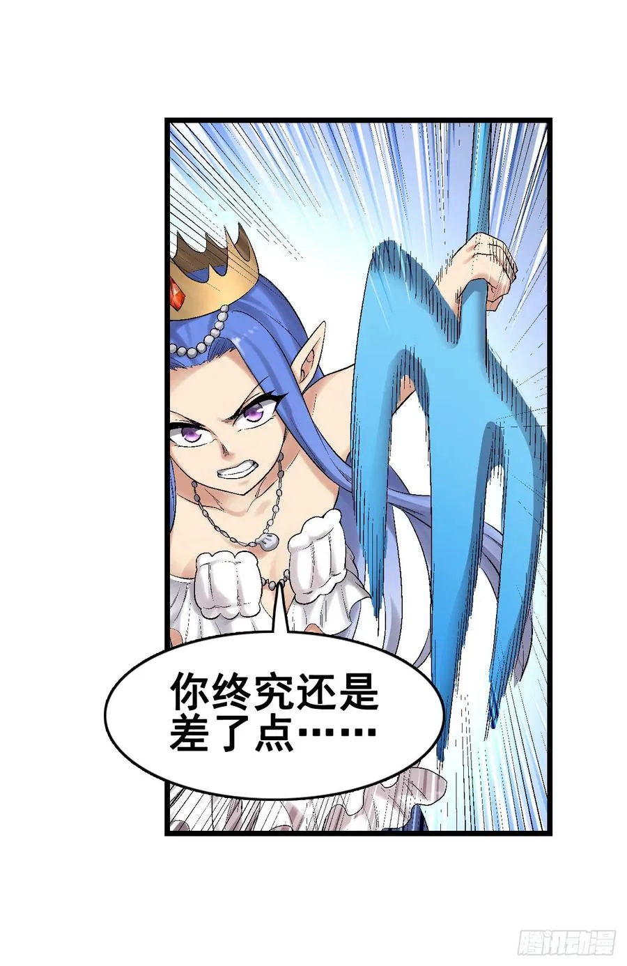 第一百九十二话 第26页