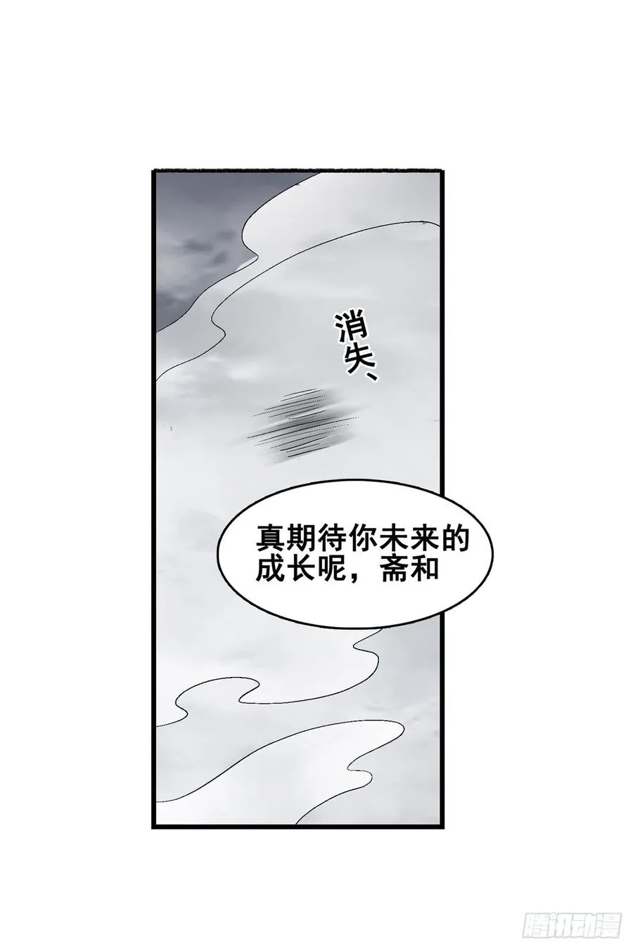 第一百九十二话 第47页