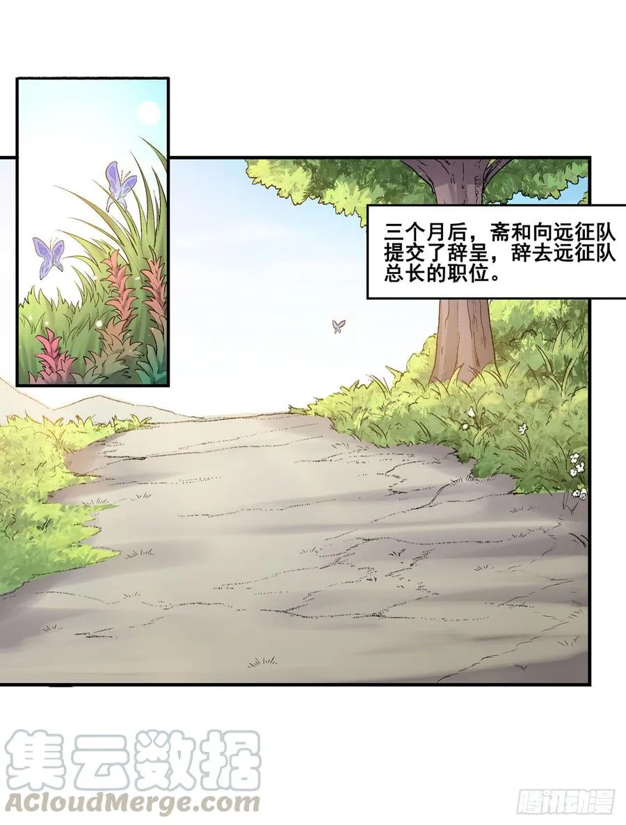 第一百九十二话 第50页