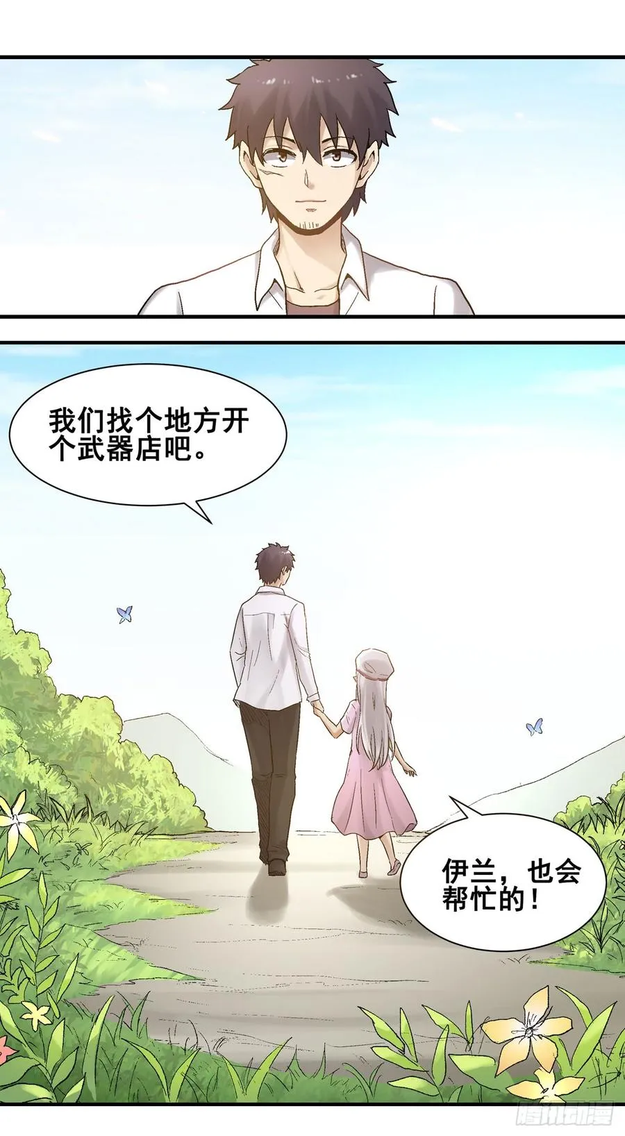 第一百九十二话 第53页