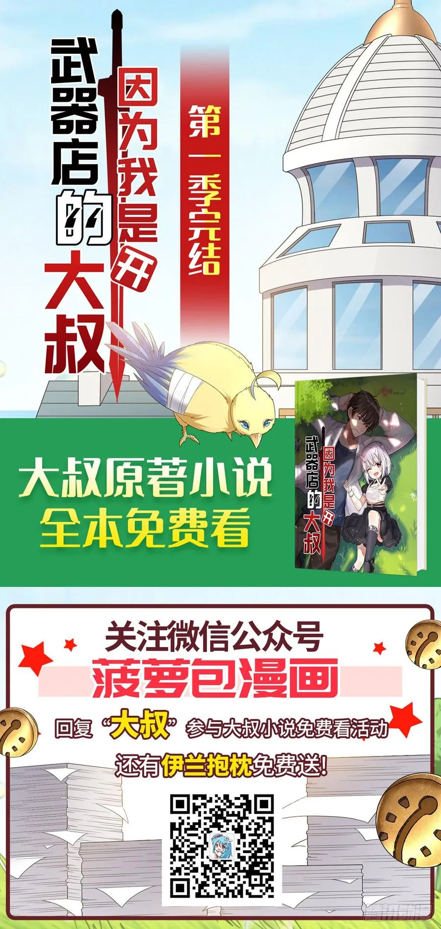 第一百九十二话 第54页