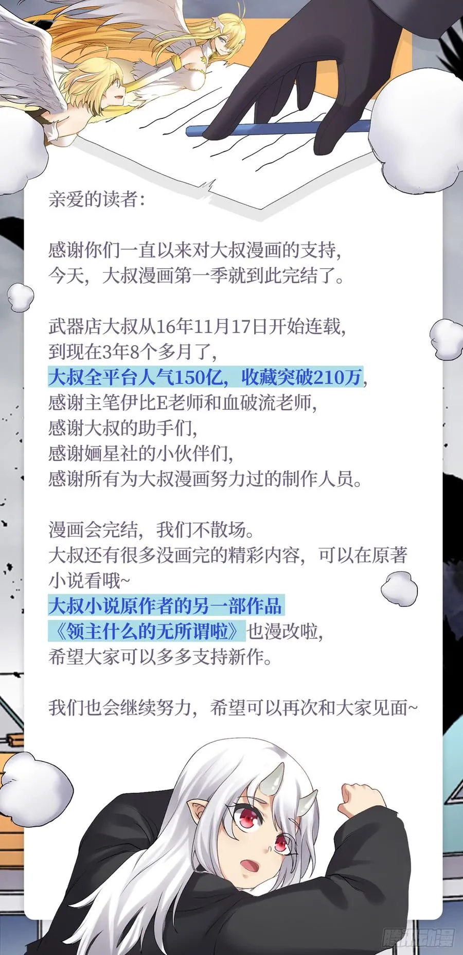 第一百九十二话 第55页