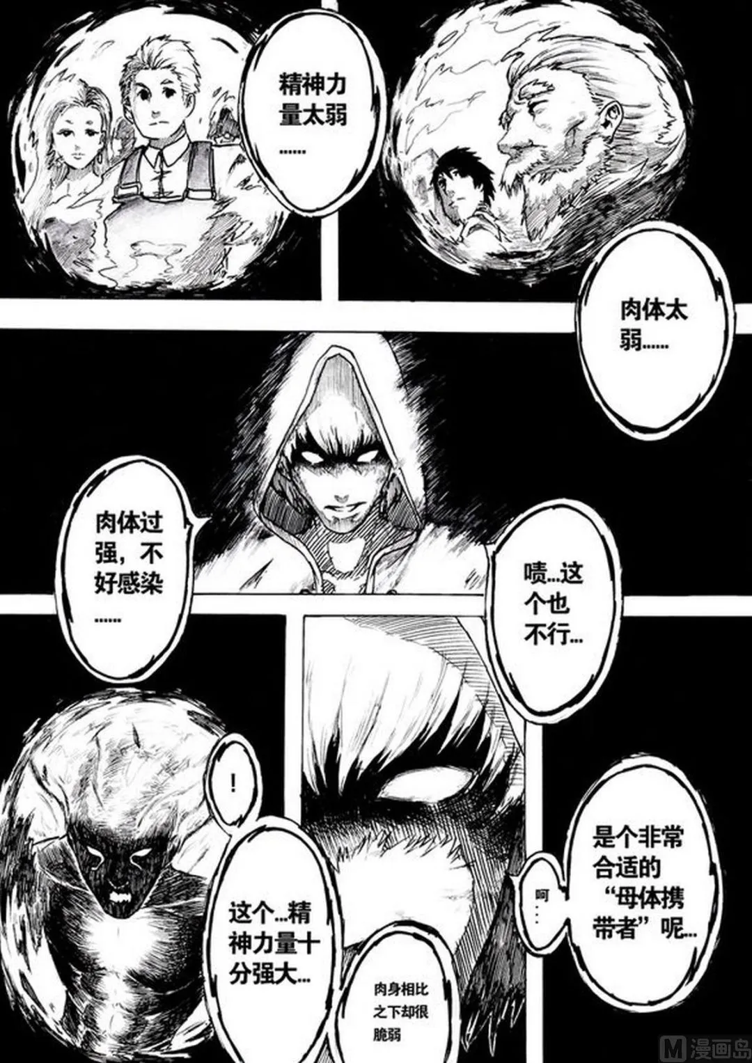 第一话 第5页