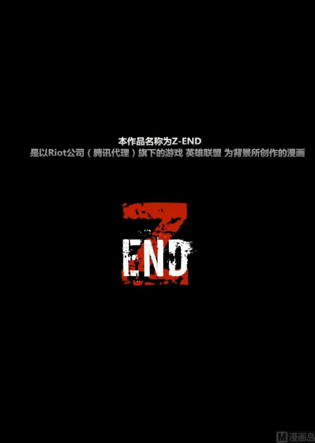 第一话 第10页