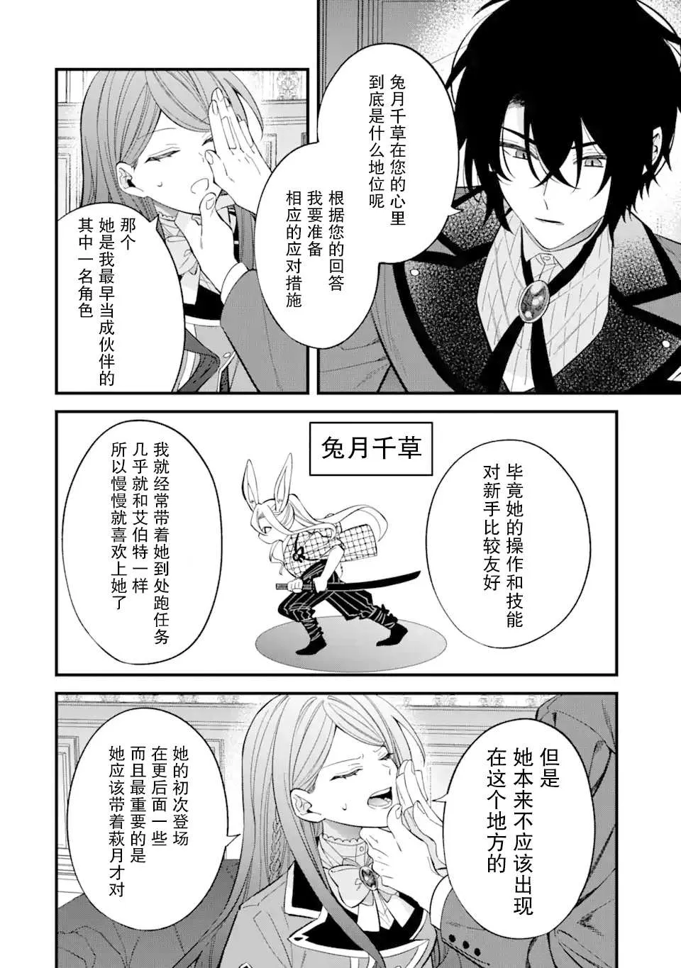 第4话 第36页