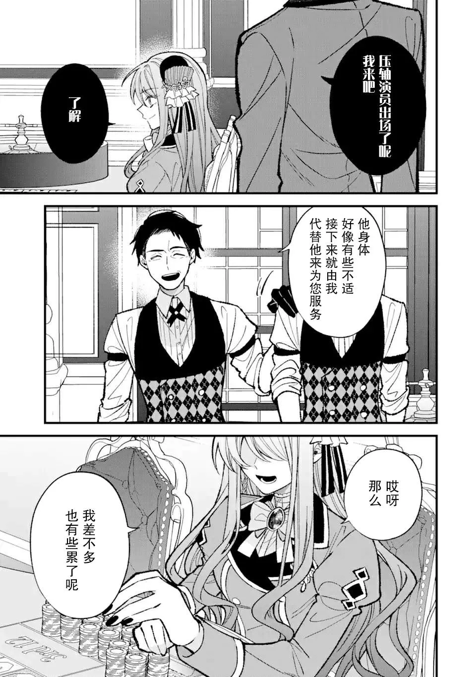 第3话 第31页