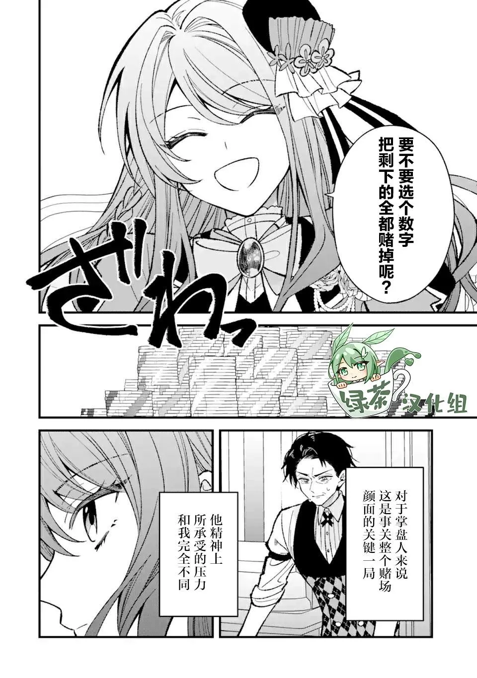 第3话 第32页