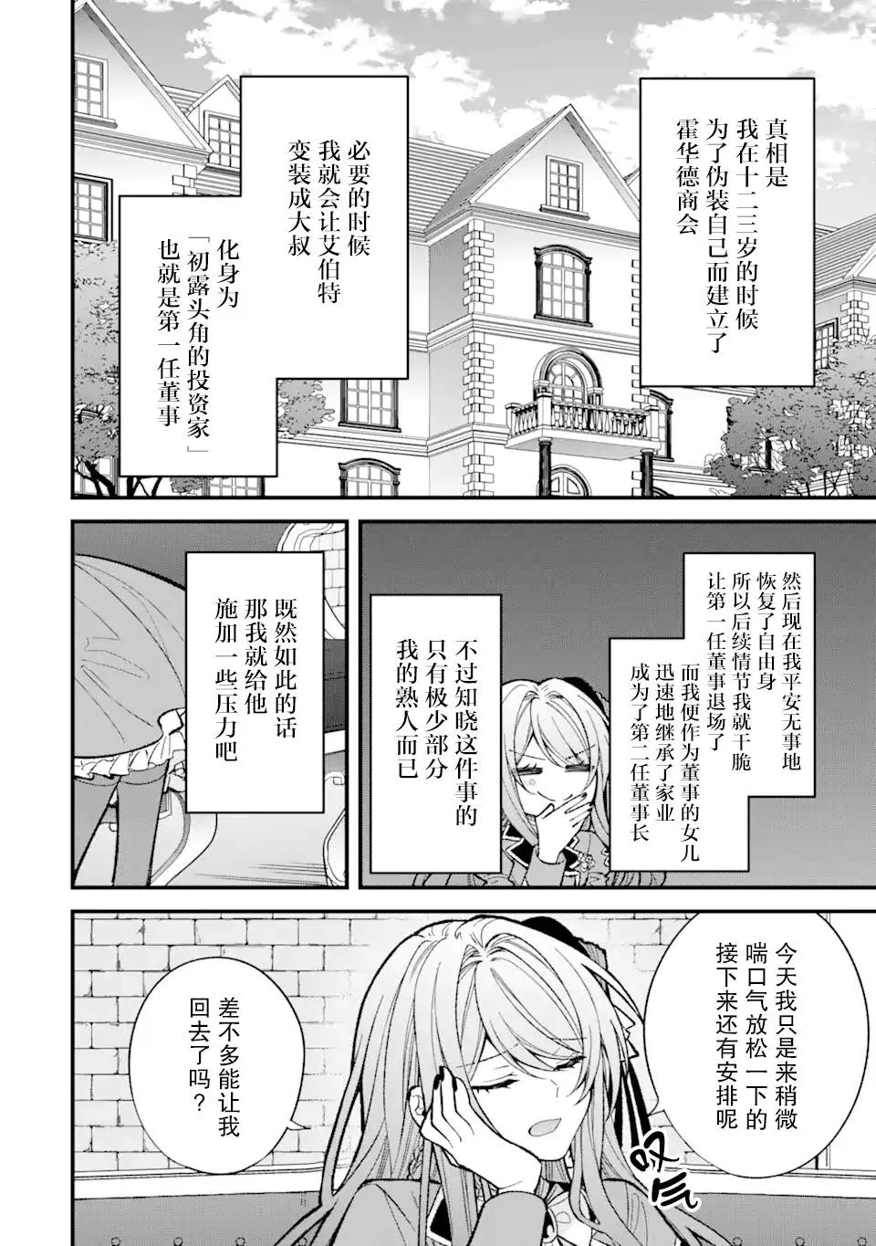 第3话 第40页