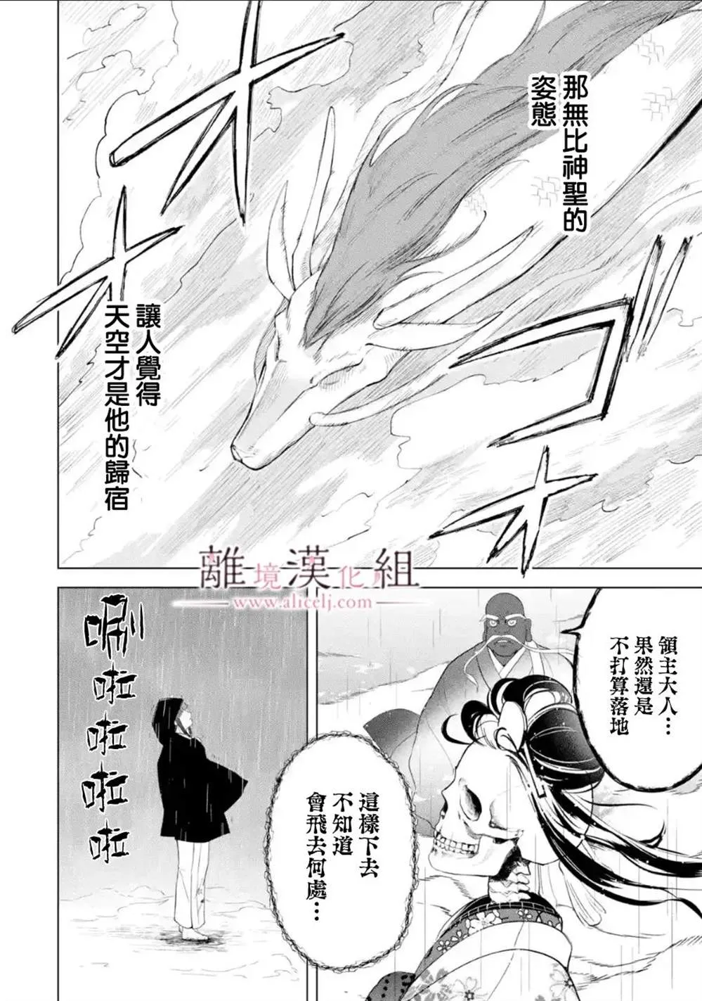 第17话 第28页