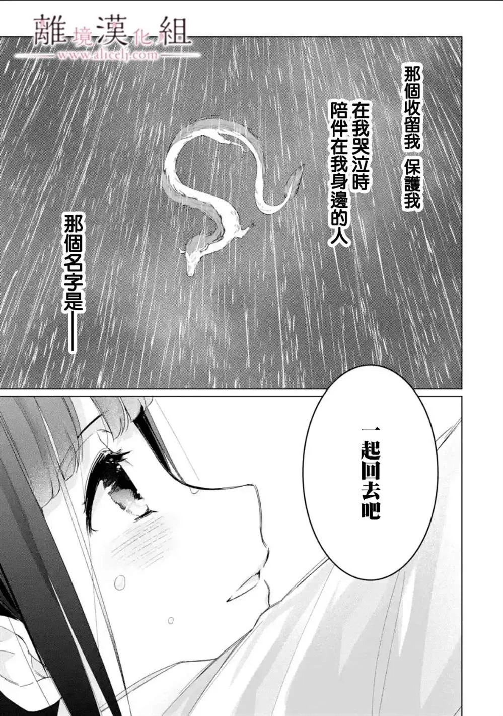 第17话 第31页