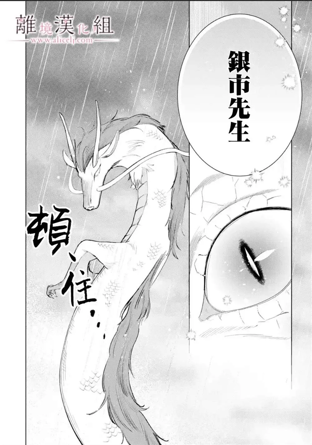 第17话 第32页