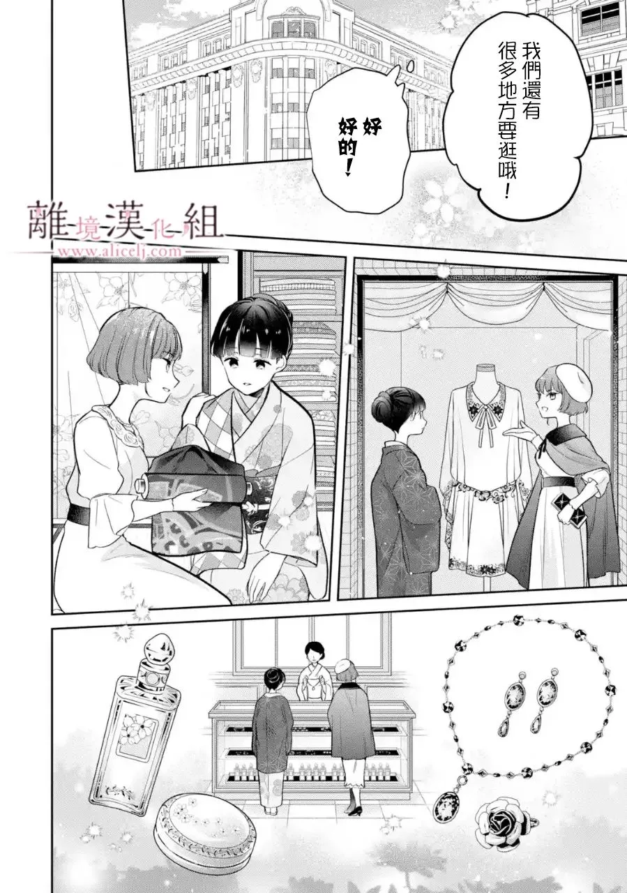 第10话 第24页