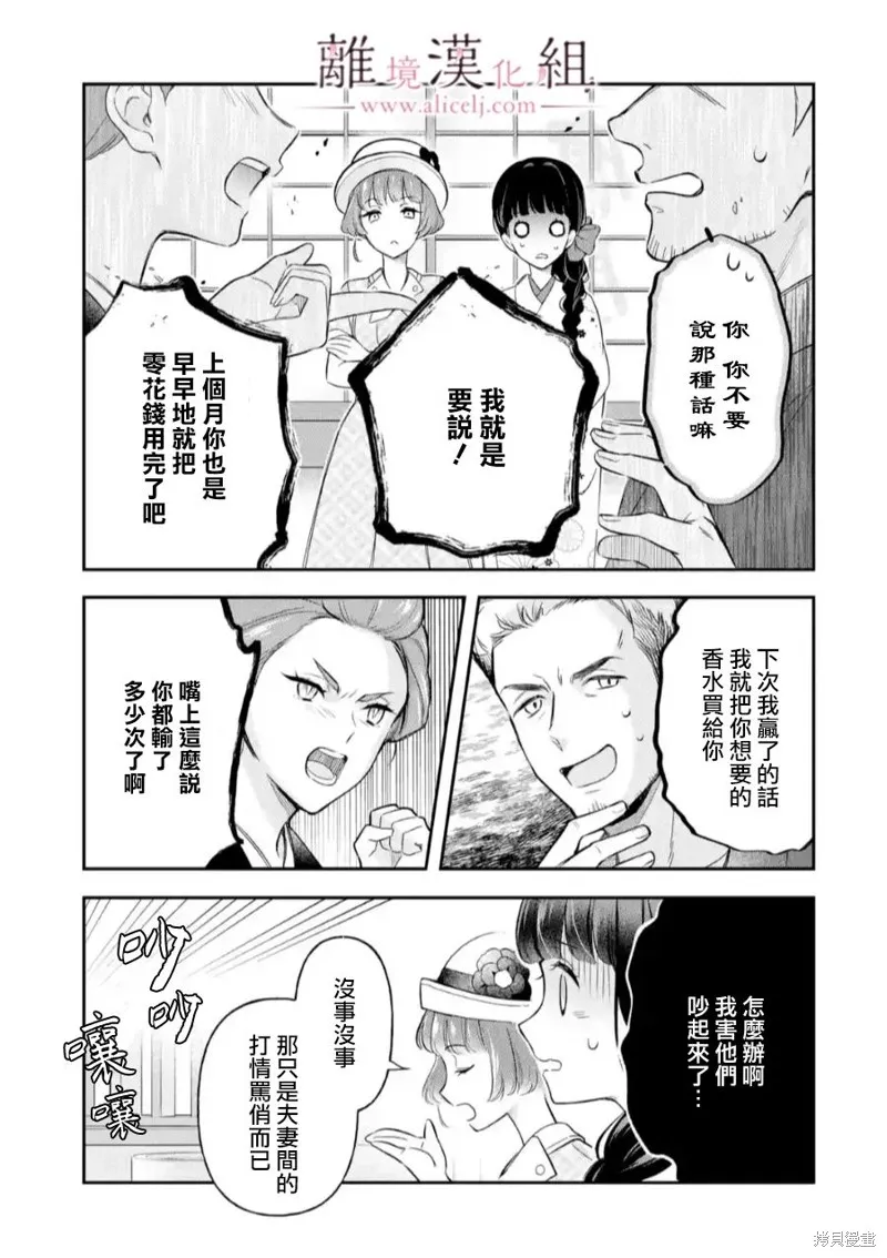 第26话 第21页