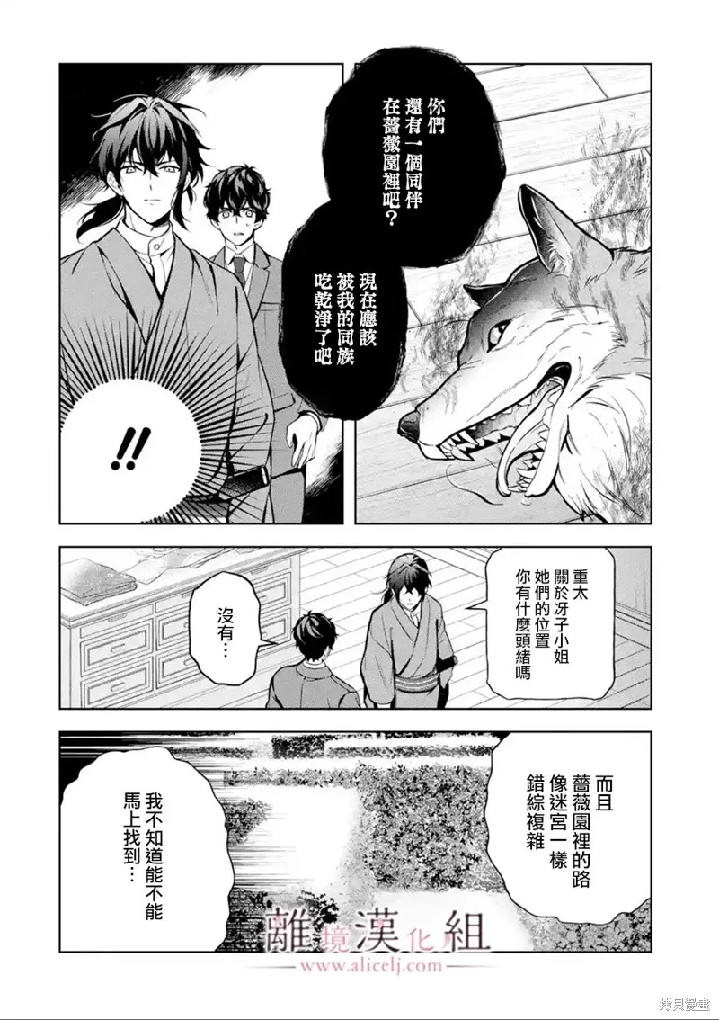 第30话 第12页