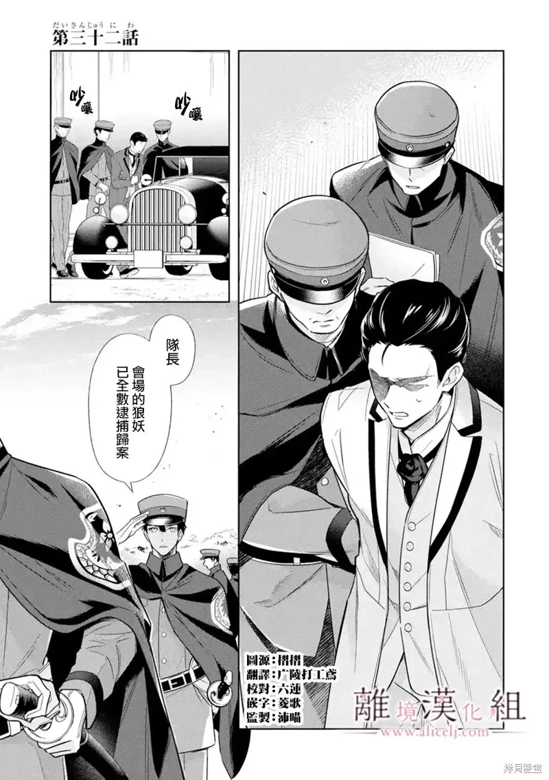 第32话 第1页