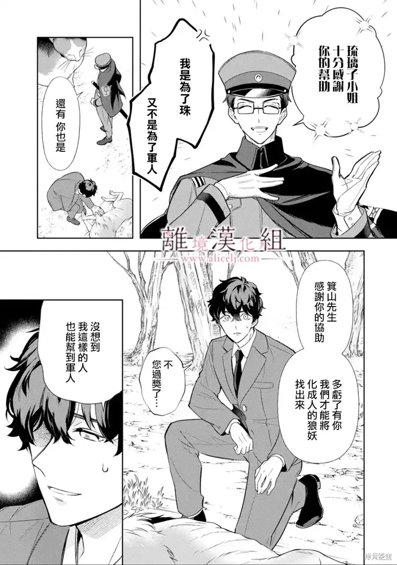 第32话 第3页