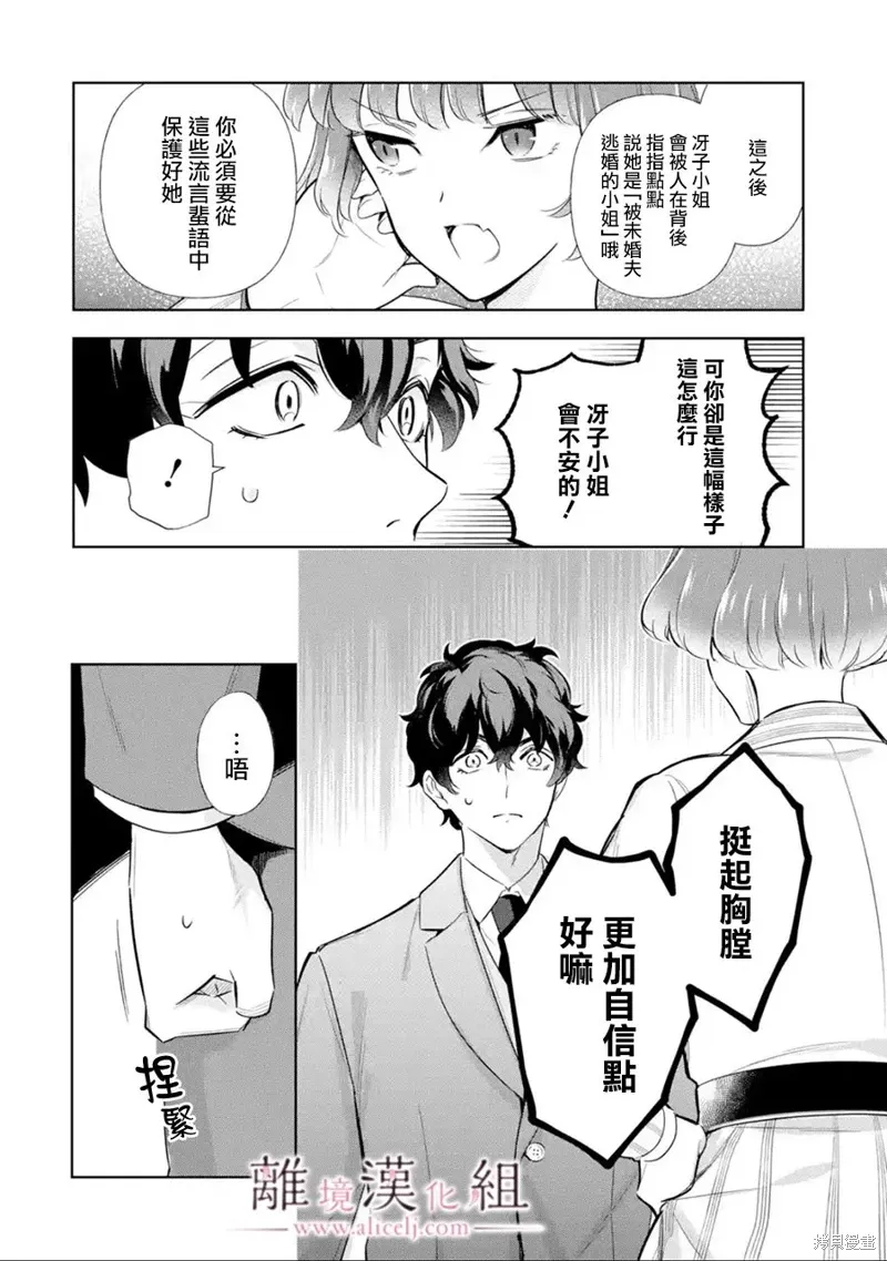第32话 第6页