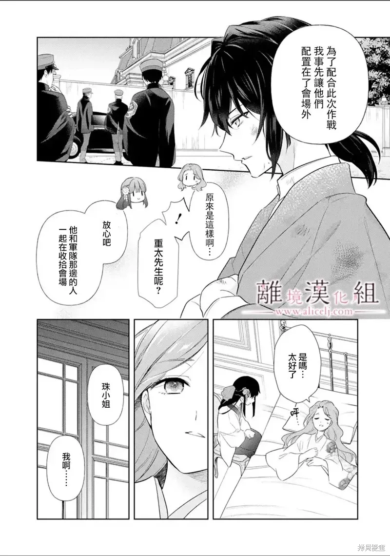 第32话 第9页